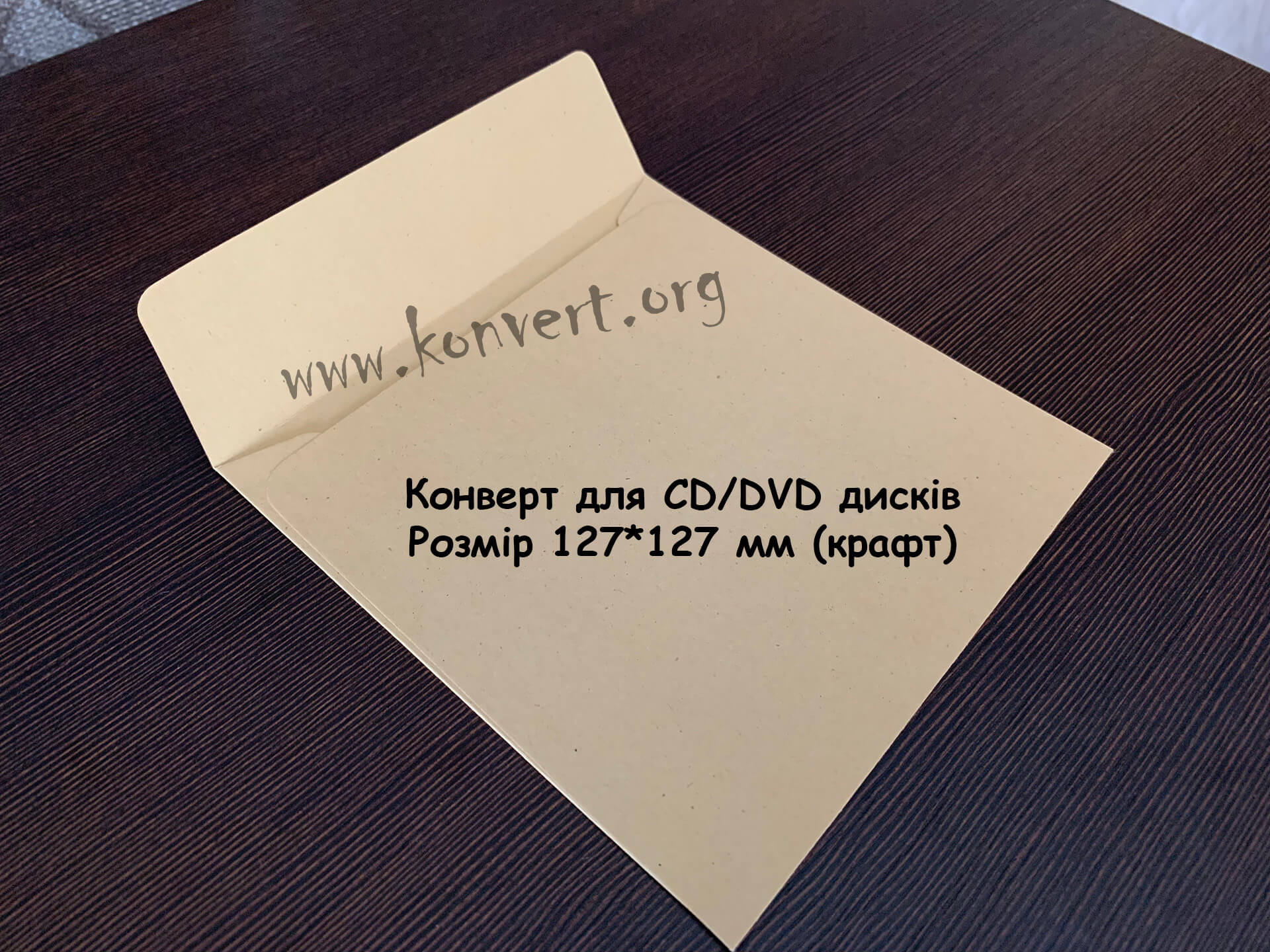 Конверты для дисков купить Украина