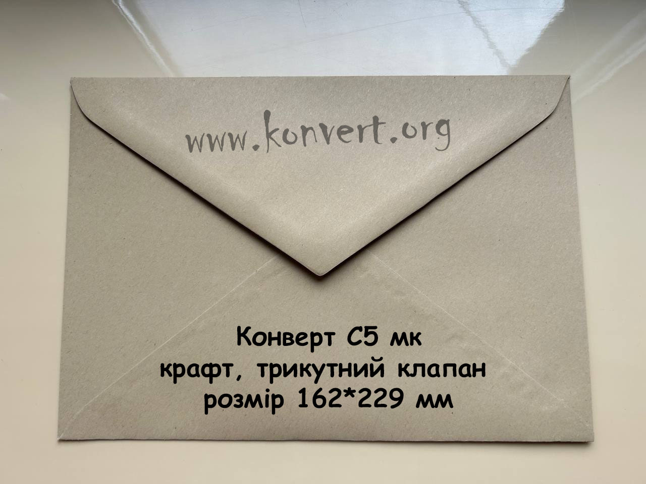 Крафт конверты Харьков купить 